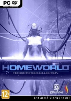 Homeworld Remastered (2015) - logo
