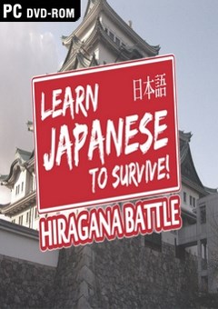 Learn Japanese To Survive Hiragana Battle (2016) - logo